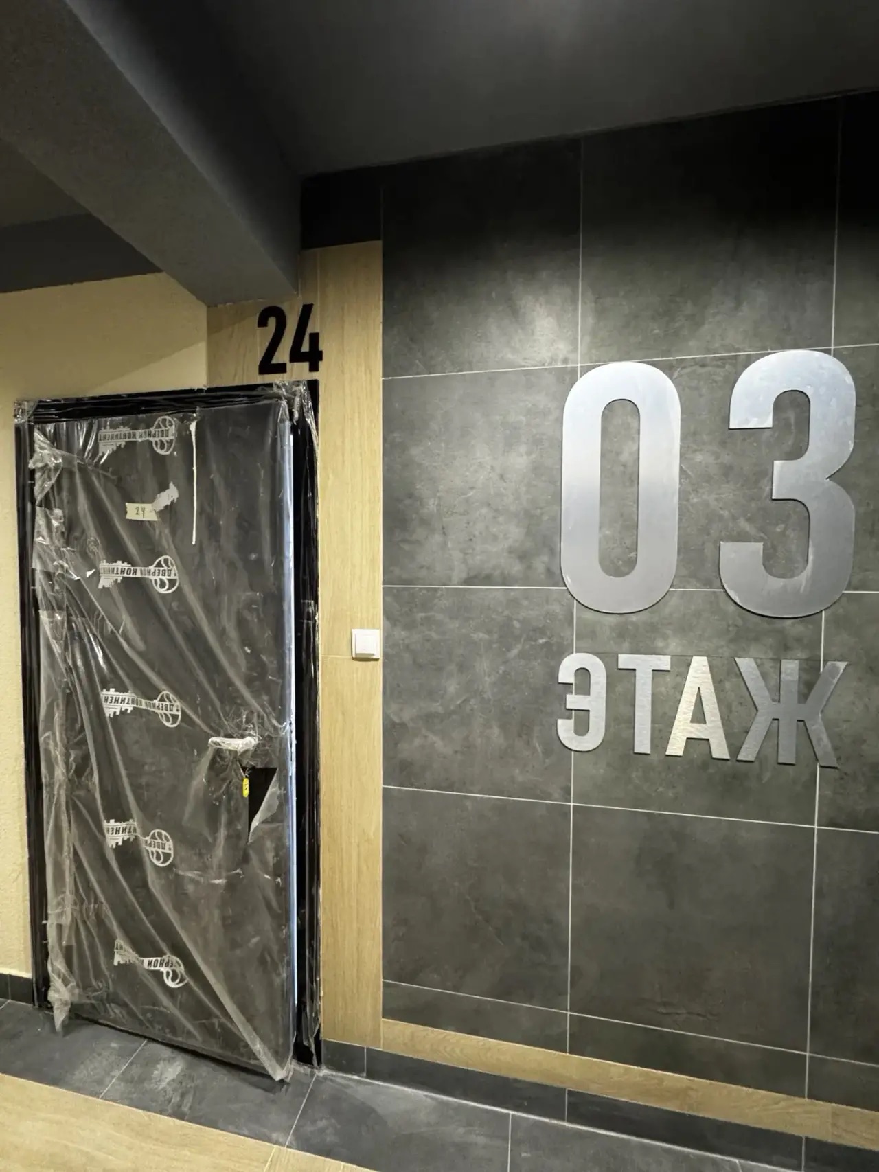 №  24 - 1-комнатная квартира